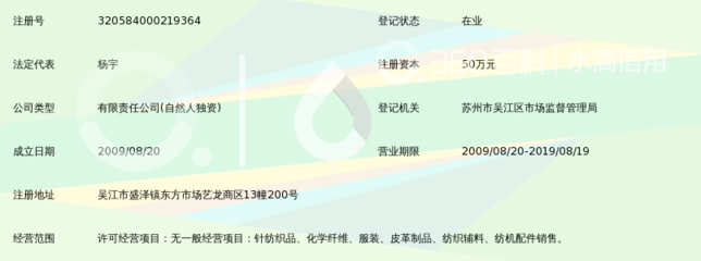 吴江市宇萌纺织品 专注针纺织品销售，引领品质生活新风尚