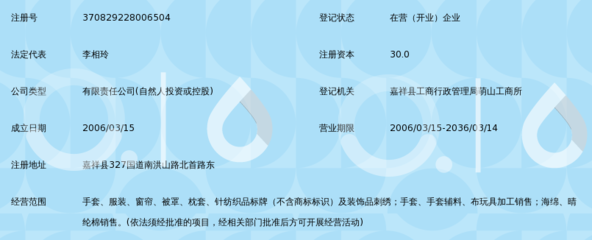嘉祥华艺刺绣
